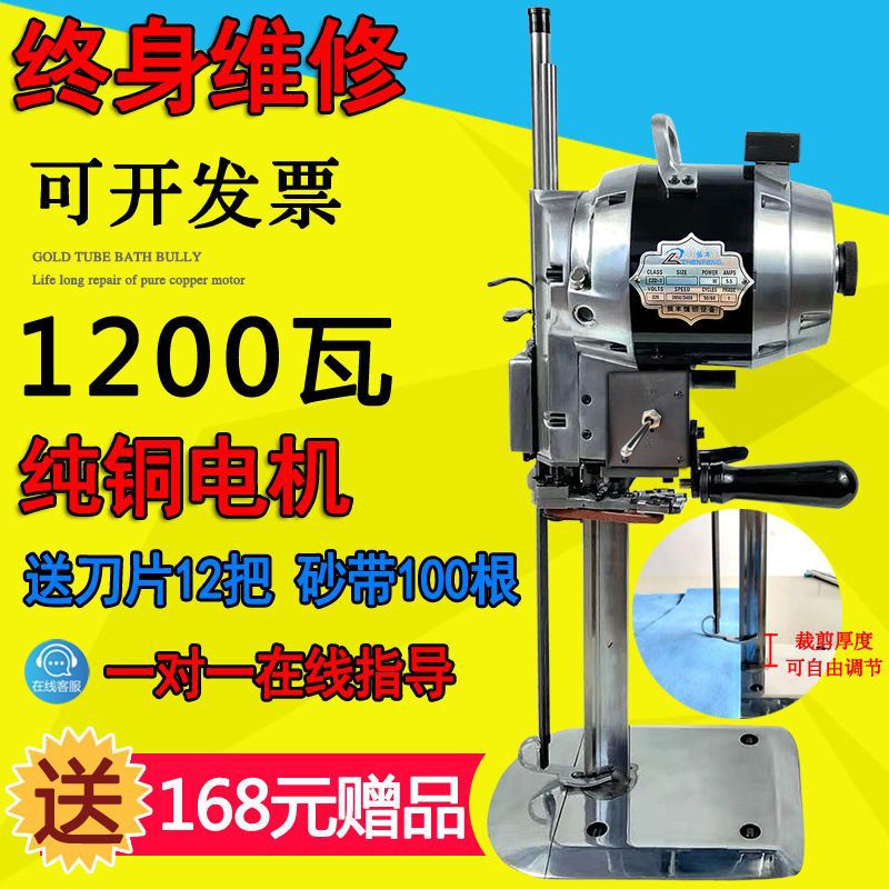 包邮裁剪刀直刀电动裁布机切布机裁剪机电剪刀自动磨刀高速断布机