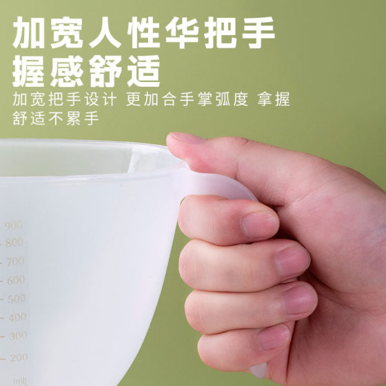 Egg filter measuring cup with scale measuring cup food grade measuring cup 1 liter large capacity baking plastic egg beating