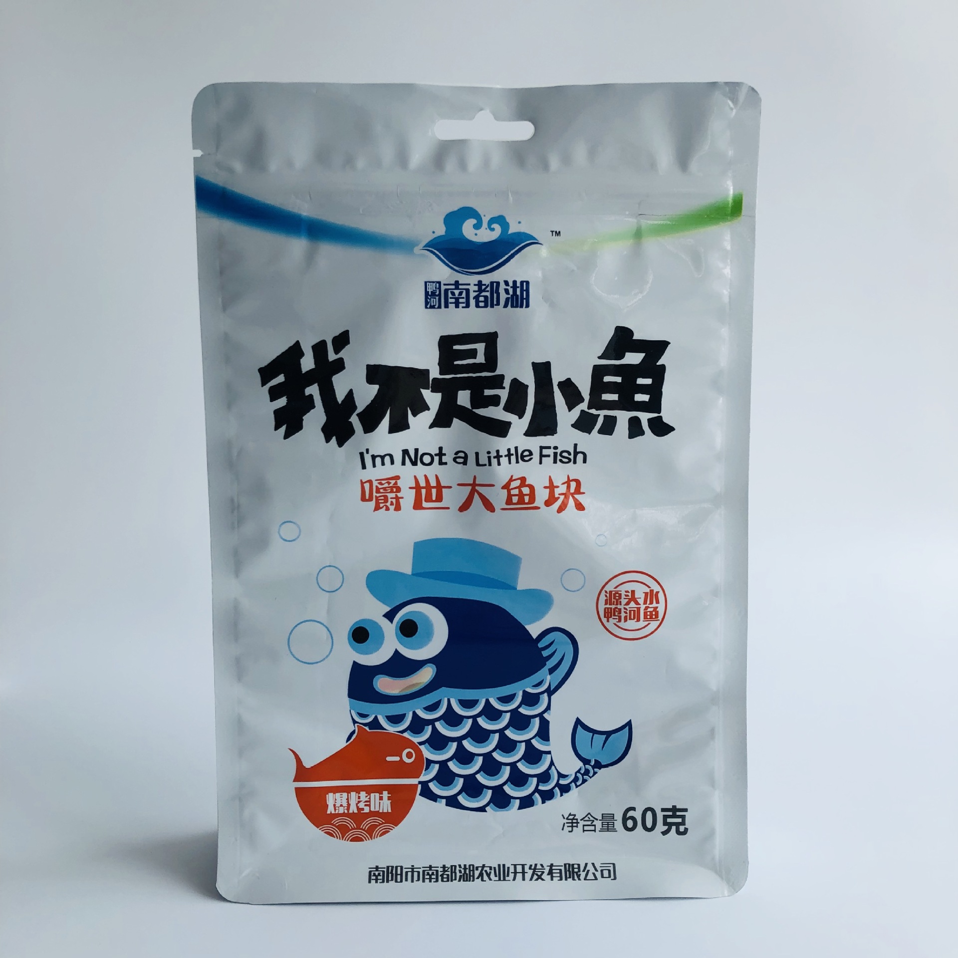 定 制海鲜包装袋 八边封食品袋 麻辣小鱼阴阳镀铝自立自封袋