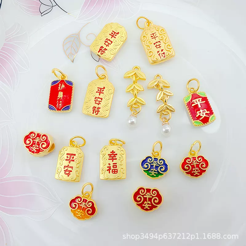 强保色古法沙金平字符吊牌挂件平安系列车挂配饰diy手工编织材料