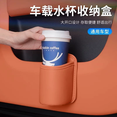 Cross-Border Popular Car Accessories: Water Cup Holder, Storage Box, Car Door Edge, Seat Back, Mobile Phone Storage, Beverage Container, Trash Bin