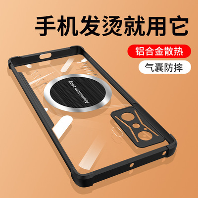 Apply to red rice k50 Mobile phone shell gasbag Magnetic attraction Dissipate heat k50pro Gaming Edition k40 Gaming version transparency