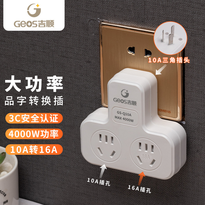 Jishun 10a a 16a convertidor de socket inalámbrico enchufe uno a dos de alta potencia 4000w enchufe especial de aire acondicionado