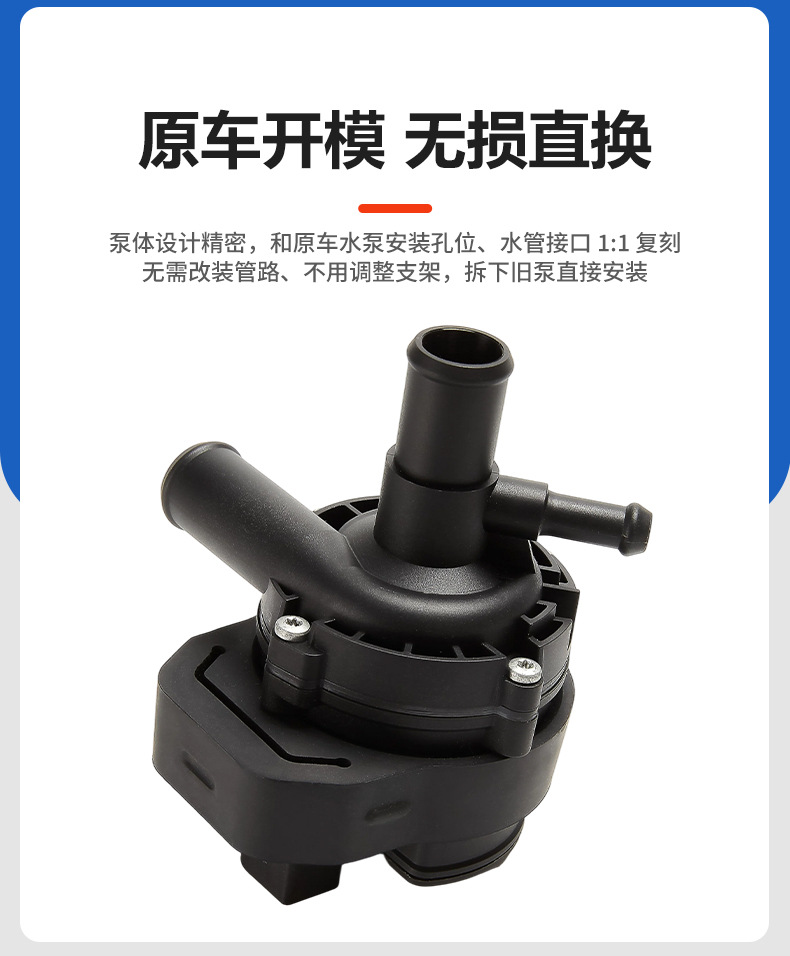 Suitable for Mercedes-Benz A2128350164 Auxiliary Water Pump Car Engine Water Pump Additional Cooling