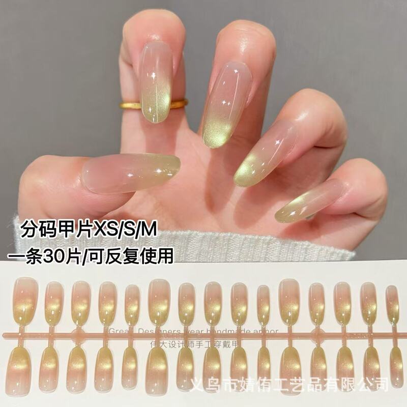 New Live Broadcast Model 30-Piece Manicure Poplar Nectar Summer Medium Oval Glass Beads Cat's Eye High-End Wearable Nails