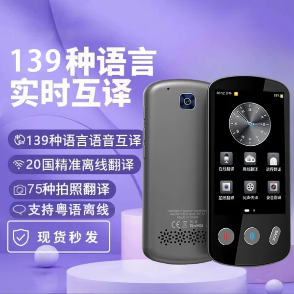Ai Intelligent Translator Provides Real-Time Accurate Translation, Supports Offline Translation, Simultaneous Interpretation, and Is Portable