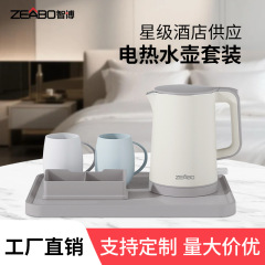 ZEABO智博0.8L電気ケトルホテル専用湯たんぽ用小型オフィス湯たんぽ