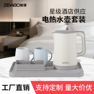 Zeabo Zhibo 0.8L Electric Water Kettle Hotel Special Water Kettle with Small Apartment Guest Room Hot Water Kettle