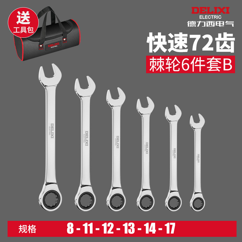 Llave de trinquete Delixi de doble propósito, llave universal automática bidireccional de extremo abierto, venta al por mayor, longitud extendida