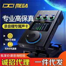 IXI MEGA M8PLUS外置声卡台式机电脑手机K歌网红主播直播录音电台