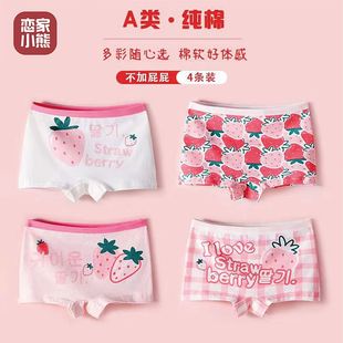 New Class A Combed Cotton Girls' Underwear Pure Cotton Children's Underwear Boxers Baby's Boxer Shorts Kids Shorts