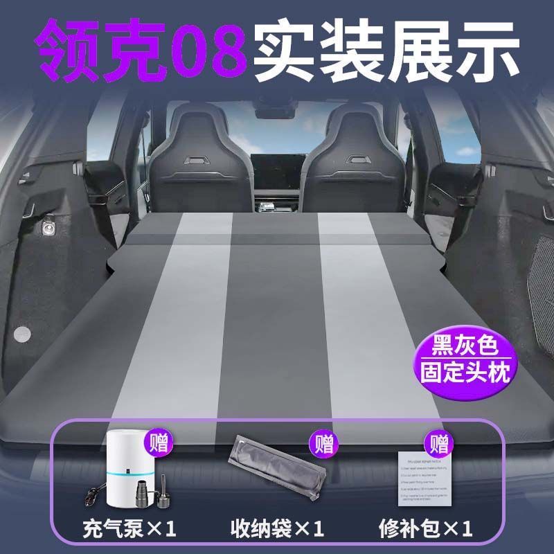 适用于领克08床垫emp车载充气床汽车后备箱睡觉神器后排睡垫气垫|undefined