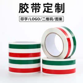 定制胶带logo封箱打包胶带印字印刷透明胶带图案定做广告胶带定制