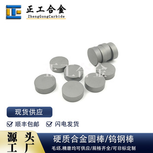YL10.2Ӳ�|�Ͻ��|Ƭ�AƬֱ��20*6mm��Ӳ��̼���u�A�|Ƭ
