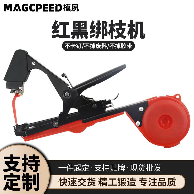 工厂直销新款葡萄绑枝机西红柿葡萄番茄藤蔓扎条扎丝半自动绑蔓机