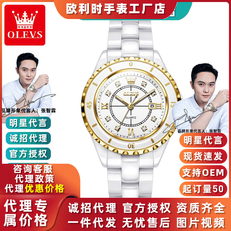 Dropshipping Oulisi Women's Watch White Ceramic Korean Style Student Watch Waterproof Quartz Watch for Girls Light Luxury