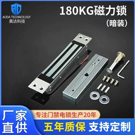 磁力锁;其他锁具;锁具配件