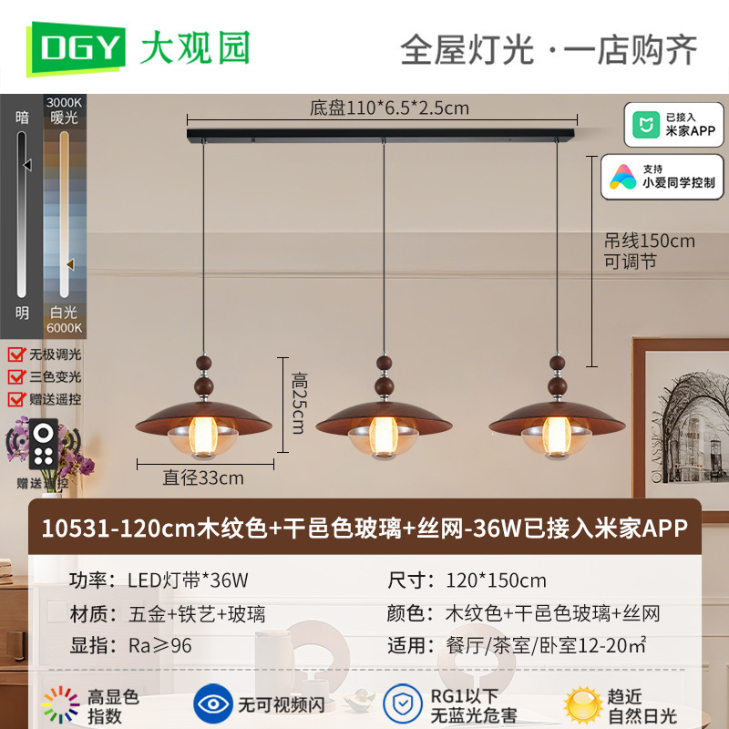 中古风餐厅吊灯美式复古2025新款木纹色饭厅吧台氛围感吊线灯668L|undefined