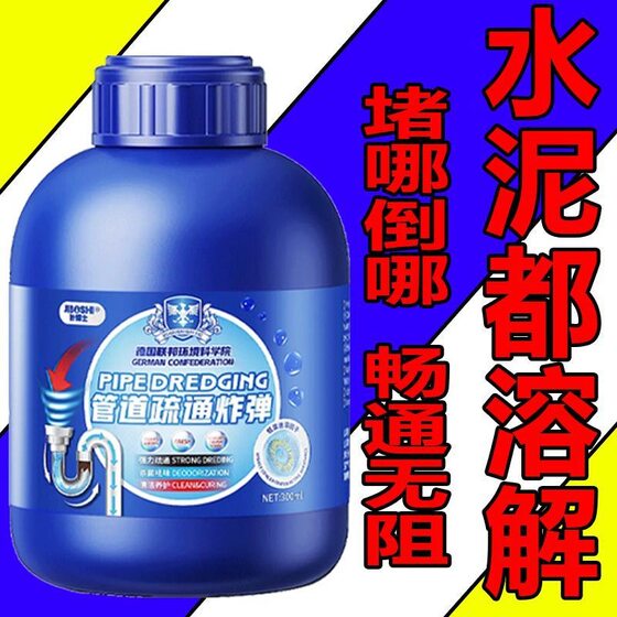 German craft strong pipeline dredging bomb through agent deodorant toilet toilet kitchen sewer blocking head