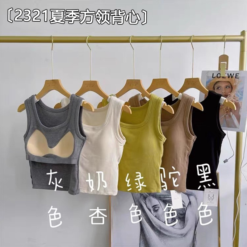 Pure cotton square neck-type sling belt chest mat Joker sports vest female Interior Latex outer wear bottom underwear female