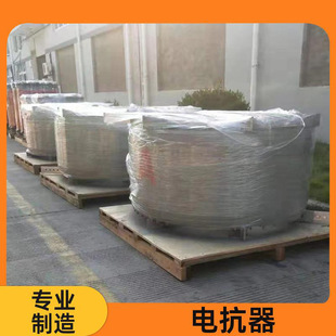 Ckgkl-14/10-1 Capacity 4200Kvar Hollow Reactor Dry High Voltage Parallel Reactive Power Compensation