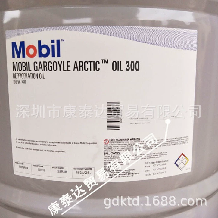 Мобил Гаргоил Арктика 155 300