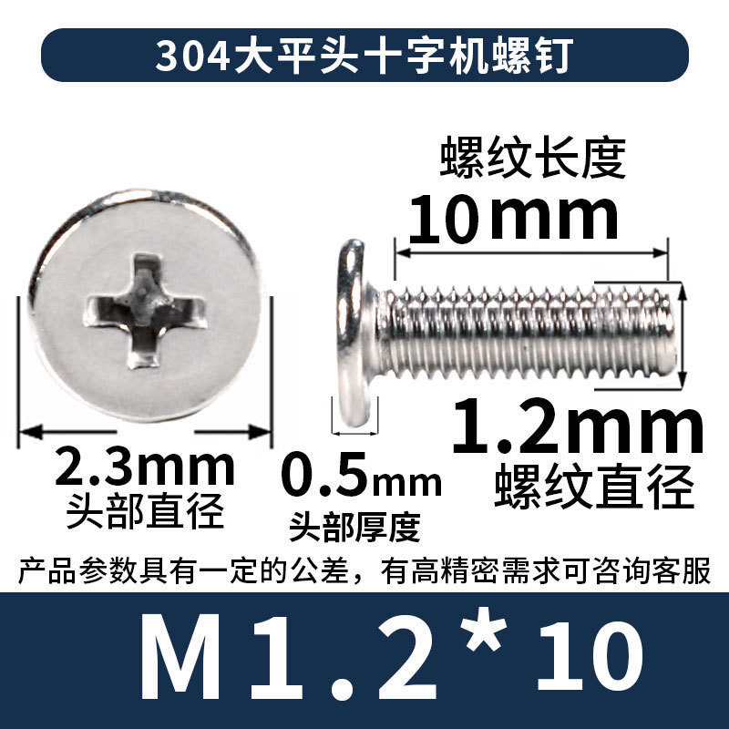 304 ステンレス鋼クロス大型皿ネジ卸売皿ネジ CM ネジ M2/M3/M4/M5/M6|undefined