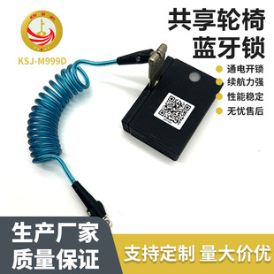 Customized Scan Code Payment Sharing Equipment Wheelchair Foldableing Bed Airport Stroller Stroller Lock Bluetooth Scan Code Link Chain Lock