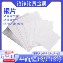 �������yƬ �߼���Ag99.99%���yƬ �������y�z�y��