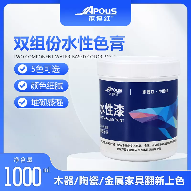 家具维修翻新水性木器漆木门家具改色瓷砖翻新双组份家具漆大容量