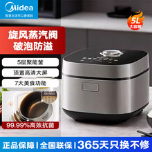 ���ĵ緹�Ҽ���5L���������ܸ�����ԤԼ�๦�ܵ緹��MB-RE552