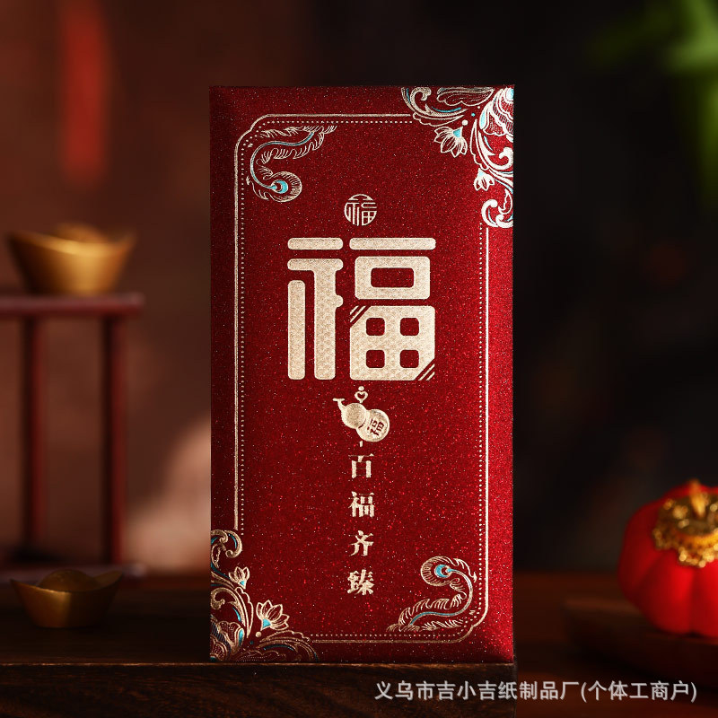 马年创意新年春节复古大吉大利通用红包袋过年新款利是封红包新款|undefined