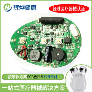 Pulse Massager Solution Development-No Tingling Sense Chip Electrode Sheet Commissioned Production Service PCBA Developer