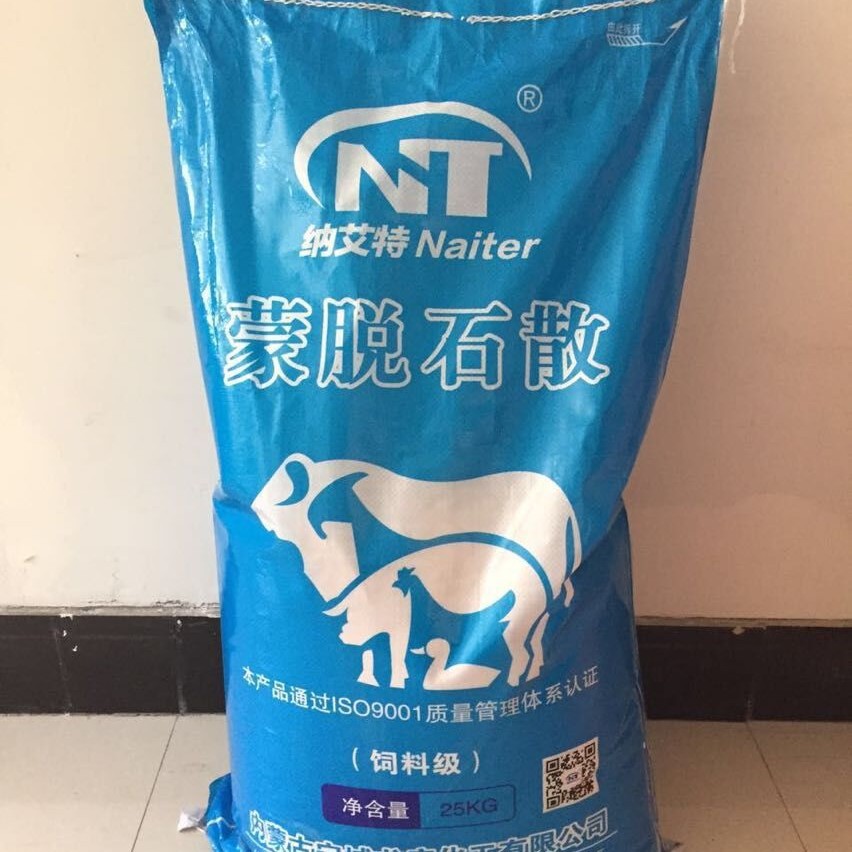 厂家直供饲料级蒙脱石散脱霉剂畜牧用蒙脱石散高含量霉菌克星