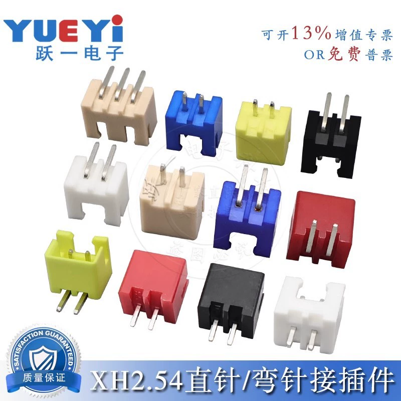 Yeiyi XH2.54-2P цветной прямой штифт с изогнутым штифтом 90 градусов разъем разъем красный желтый синий черно-белый