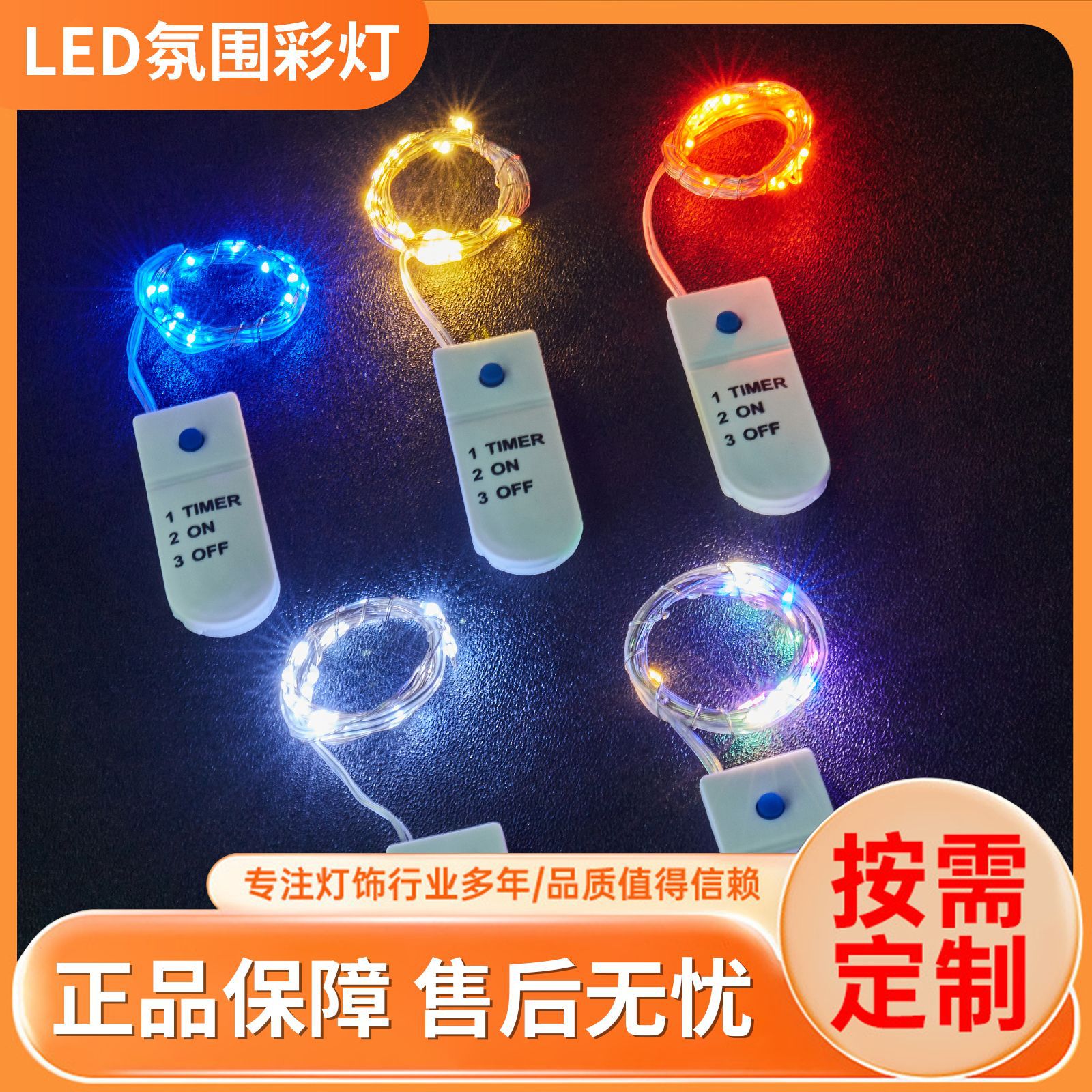 Cross-border 2032 timed LED light string button battery light…