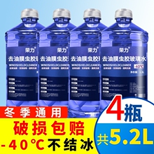 适用冬季玻璃水夏季防雨镀膜去油膜车玻璃雨刮水去污清洁养护