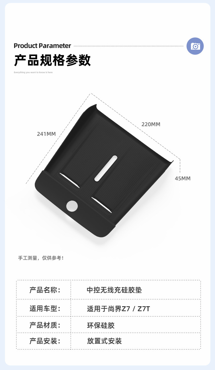 Suitable for 26 models of Shangjie Z7 wireless charging silicone mat, Z7T central control protection anti-slip mat, car accessories and modification parts