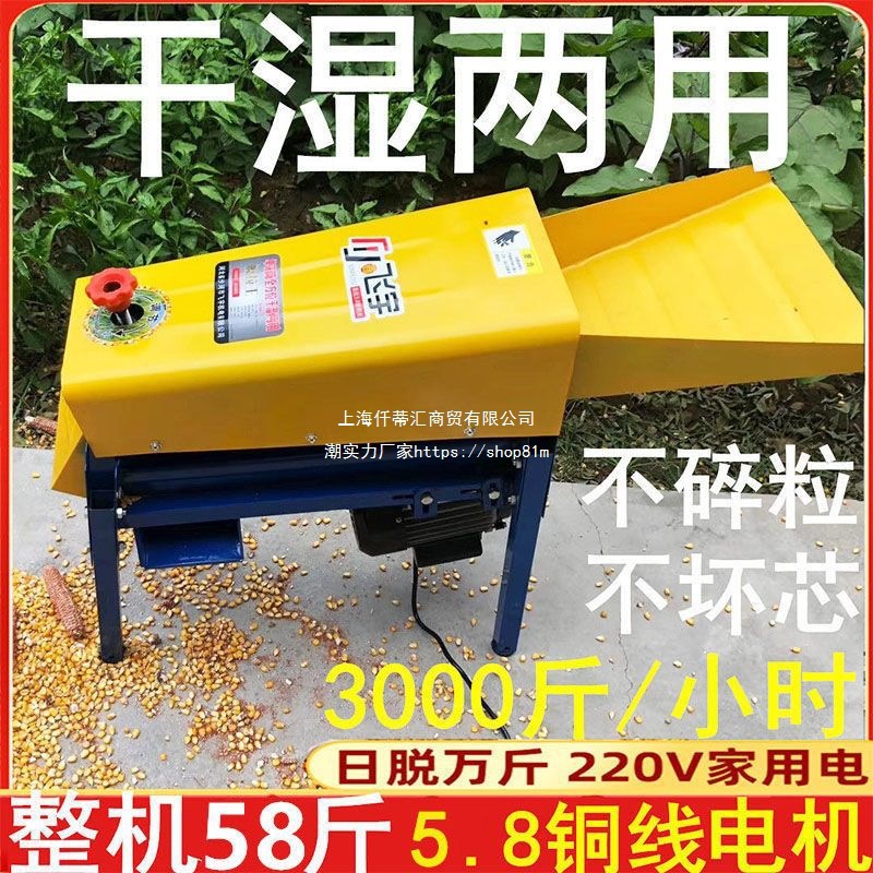 新款农用玉米脱粒机家用中小型电动剥粒脱玉米的机器打玉米全自动