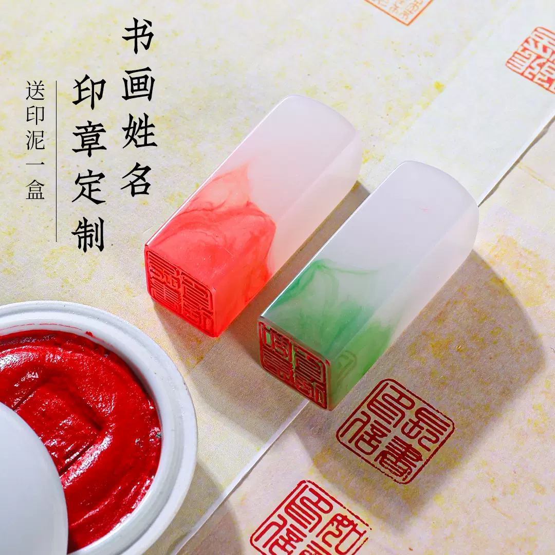 印章姓名篆刻书法书画篆体印章定刻个人硬笔方形刻字名字