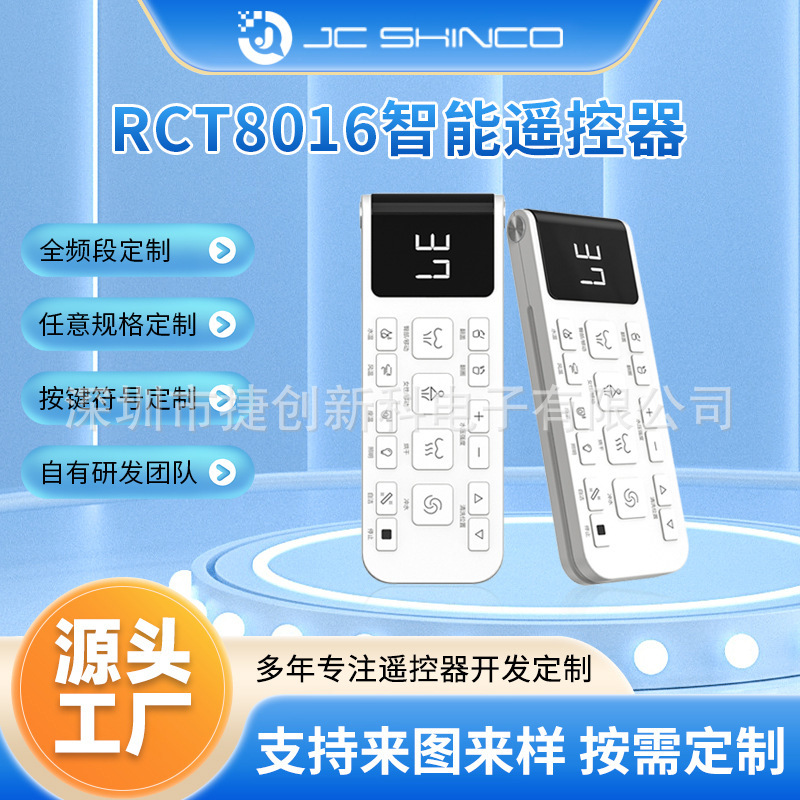 Factory Customized Research and Development of Smart Toilet Remote Control Suitable for Bathroom Toilets and Toilet Seats Smart Remote Control Factory Customized Research and Development of Smart Toilet Remote Control Suitable for Bathroom Toilets and Toilet Seats Smart Remote Control