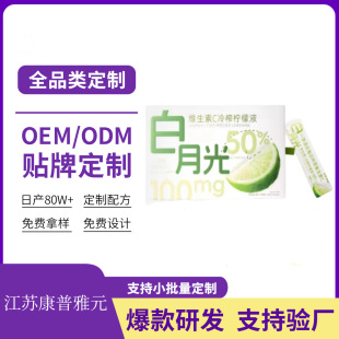 ���Ʊ�y�l���b�S����C��եС��������Һ�ͺϹ�֭���OEM�N�ƴ���