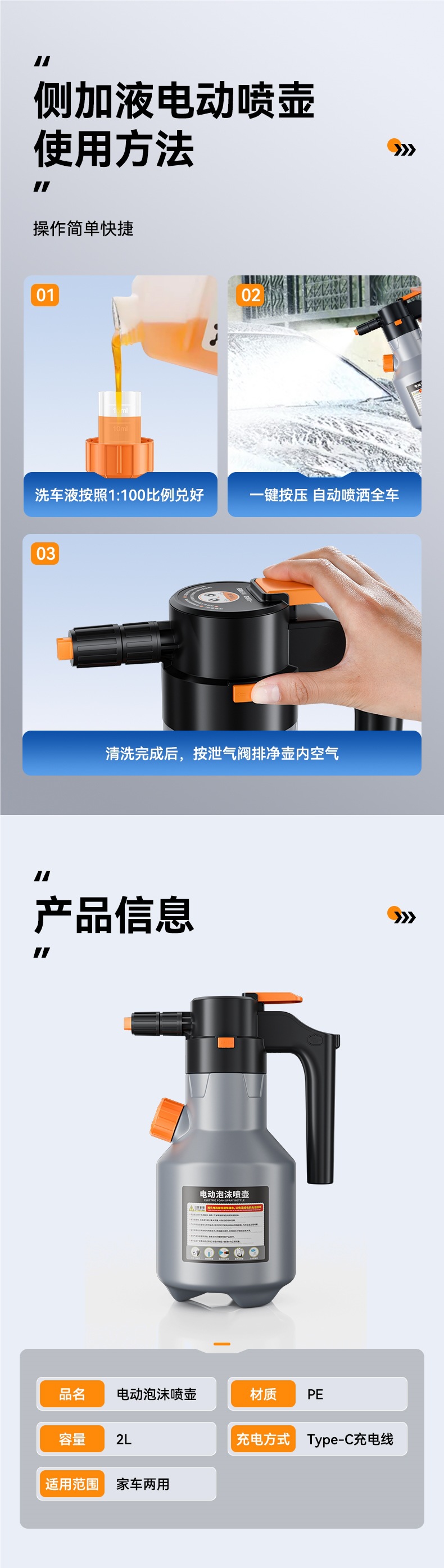 Electric Car Wash Foam Sprayer Rechargeable Car Washing Liquid