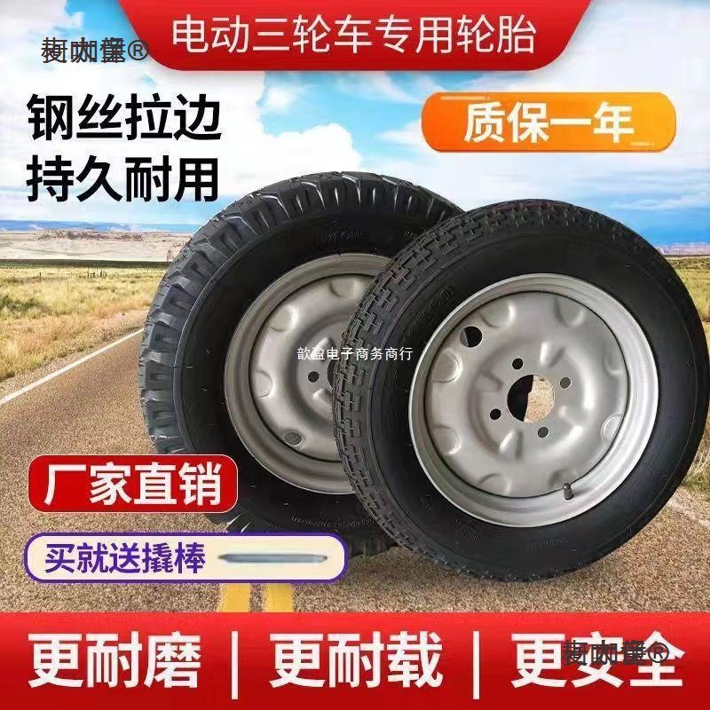 电动三轮车轮胎加厚耐磨载重大3.50/3.75/4.0/4.50-12/16x4麦太保