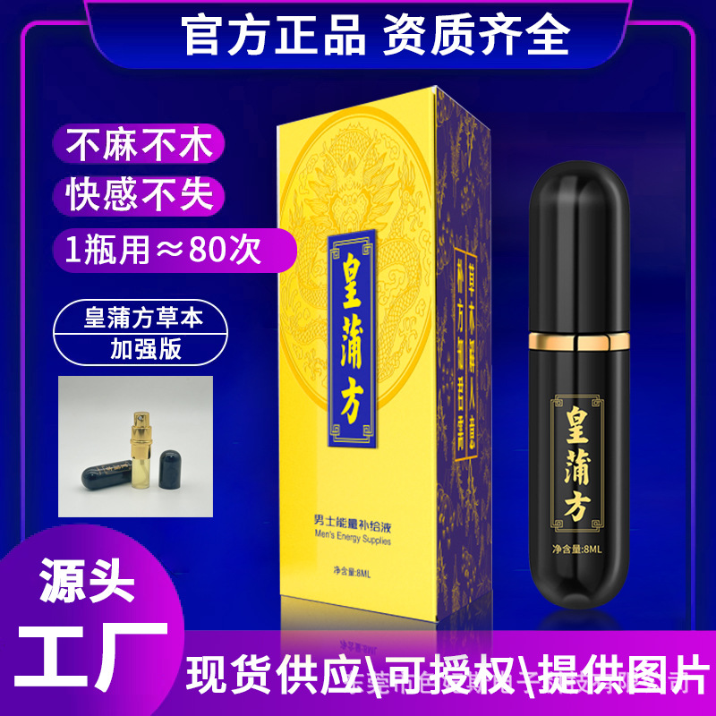 Men's Delayed Non-Numbing Pleasure Oil, Adult Erotic Health Care External Product, Men's Delayed Spray with Ice Sensation
