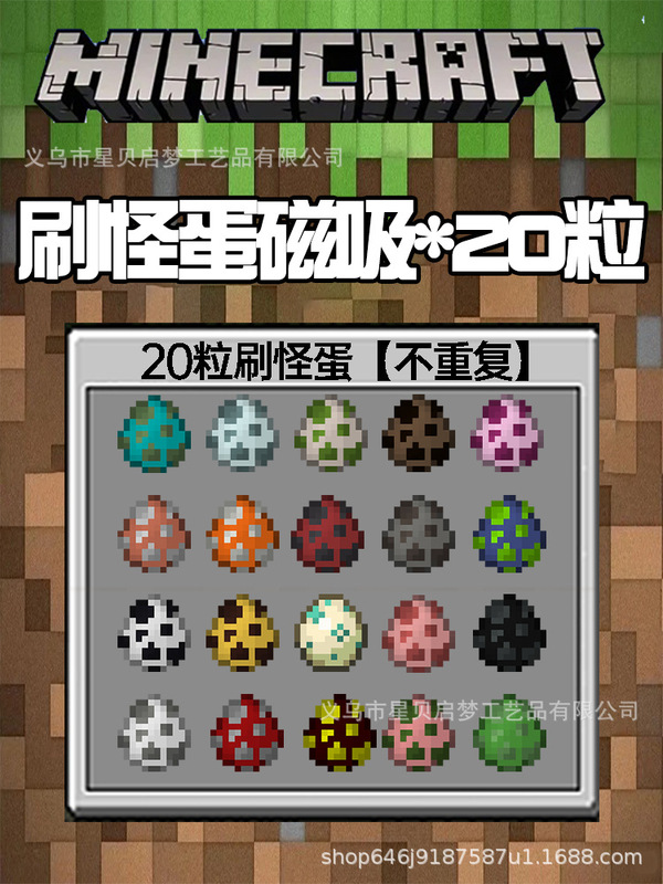 クロスボーダー私の世界ゲームピクセル風冷蔵庫ステッカー磁気装飾マグネットステッカー冷蔵庫ドアステッカー|undefined