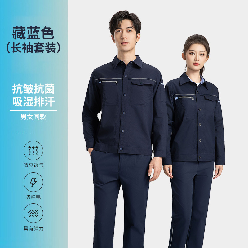 夏季工作服男薄款套装长袖防静电弹力劳保服速干吸湿排汗车间厂服|undefined