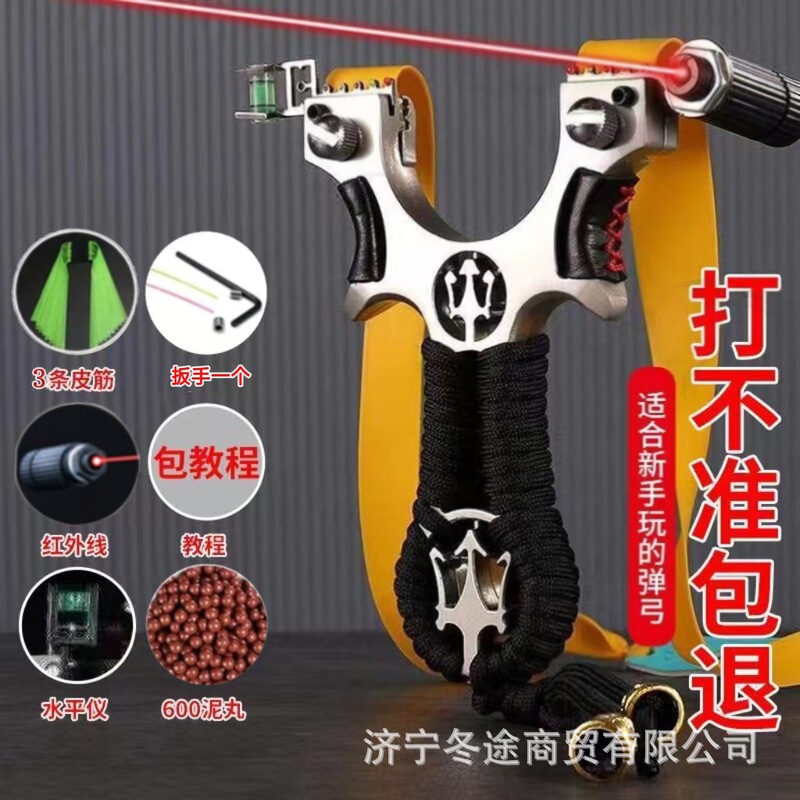 Aluminum Alloy Laser Slingshot Violent Outdoor Adult Competitive Professional Infrared Flat Leather Toy Manufacturer Wholesale Dropshipping