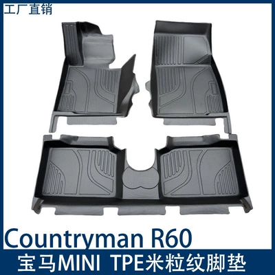 Modelə uyğun ayaqaltı — BMW Countryman/R60 2010-2016