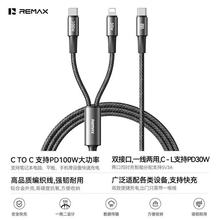 REMAX����L��100Wһ�϶��X�Ͻ�1.2M��������������һ��늾�CB25